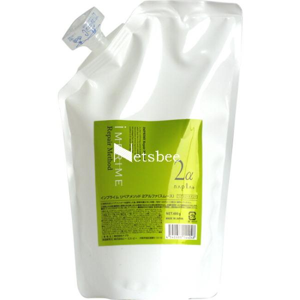 ナプラ インプライム リペアメソッド 2アルファ スムース / 600gリフィル 【 サロントリート...