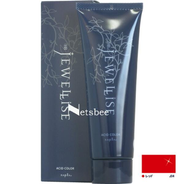 ナプラ HB ジュエライズ レッド J04（ヘアマニキュア） / 190g 【 ヘアカラー 】