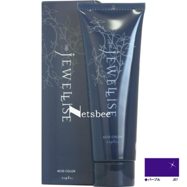 ナプラ HB ジュエライズ パープル J07（ヘアマニキュア） / 190g 【 ヘアカラー 】