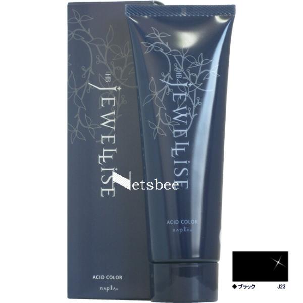 ナプラ HB ジュエライズ ブラック J23（ヘアマニキュア） / 190g 【 ヘアカラー 】