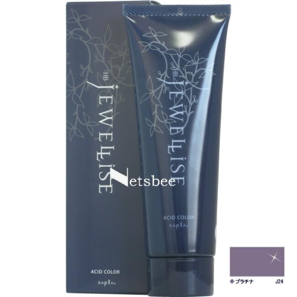 ナプラ HB ジュエライズ プラチナ J24（ヘアマニキュア） / 190g 【 ヘアカラー 】