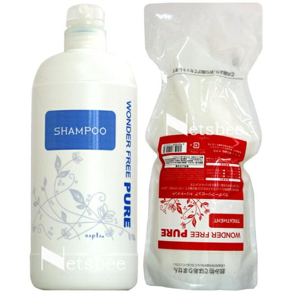 ナプラ ワンダーフリーピュア シャンプー＆トリートメント 2点セット / 1000mL+1000gリ...