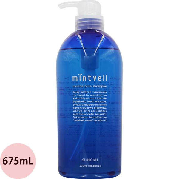 クール シャンプー サンコール ミントベル マリンブルー シャンプー 675mL 美容室 専売 サロ...