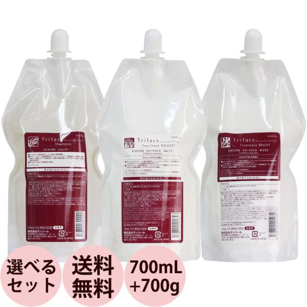 サンコール トリファクス シャンプー＆トリートメント 詰替え用 セット 500mL+500g ヘアケ...
