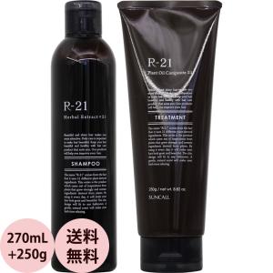 送料無料 サンコール R-21 シャンプー トリートメント セット / 270mL+250g