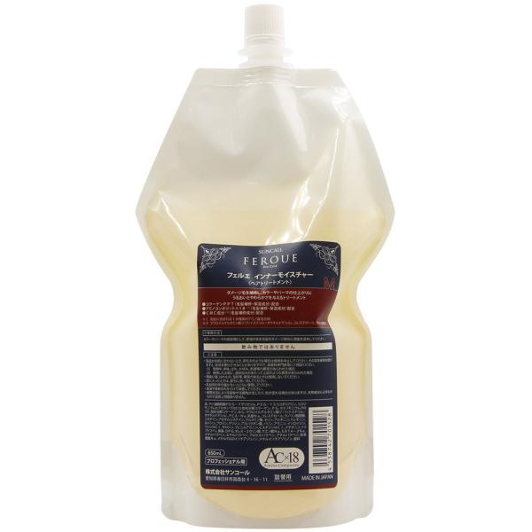 サンコール フェルエ インナーモイスチャー / 700mLリフィル