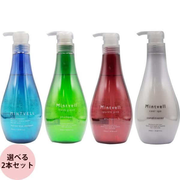 サンコール ミントベル シャンプー ＆ コンディショナー ビッグボトル 選べるセット / 550mL...