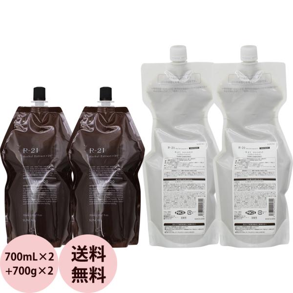 送料無料 サンコール R-21 シャンプー ＆ トリートメント 詰替用 4個セット / 700mLリ...