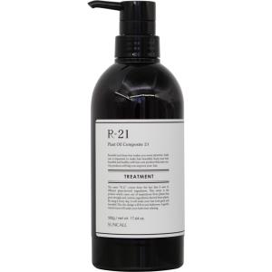 Deep Layer（ディープレイヤー） トリートメント 5点セット システム