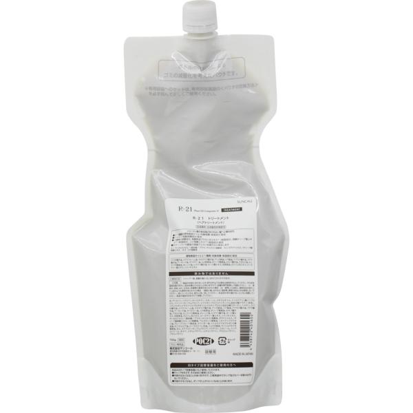 サンコール R-21 トリートメント / 700gリフィル