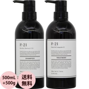 送料無料 サンコール R-21 シャンプー トリートメント ポンプボトル セット / 500mL+500g｜netsbee