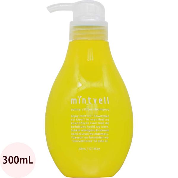 クール シャンプー サンコール ミントベル サニーシトロン シャンプー 300mL 美容室 専売 サ...