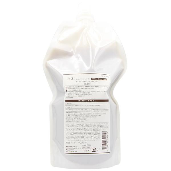 サンコール R-21 ハーバルクリアプラス / 700mLリフィル