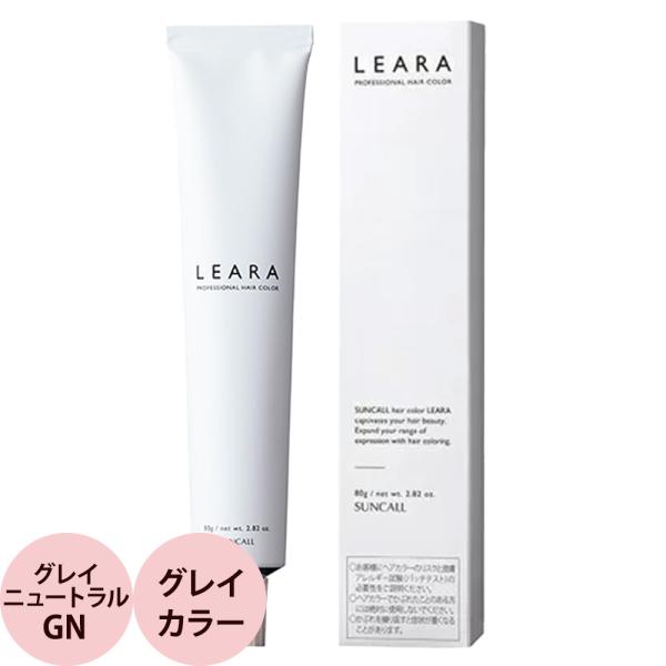 サンコール レアラ カラー  第1剤 グレイニュートラル GN 80g ヘアカラー プロ用 染毛剤 ...