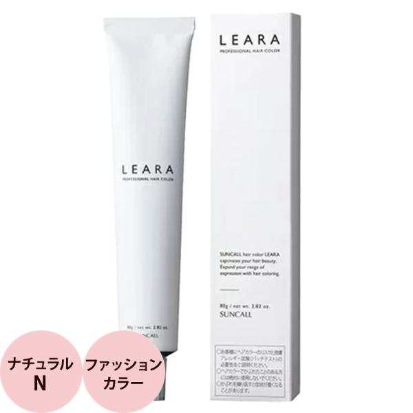 サンコール レアラ カラー  第1剤 ナチュラル N 80g ヘアカラー プロ用 染毛剤 サロン業務...