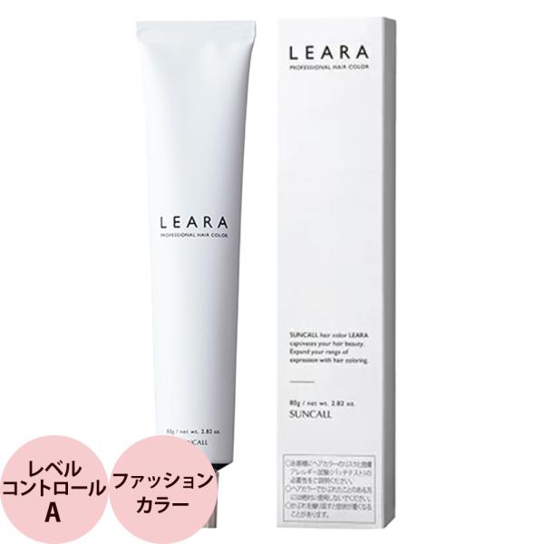 サンコール レアラ カラー  第1剤 レベルコントロール A 80g ヘアカラー プロ用 染毛剤 サ...