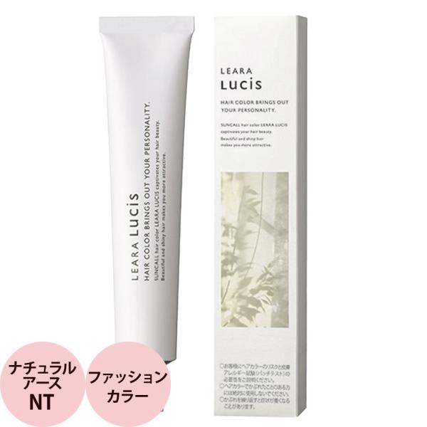 サンコール レアラ ルシス 第1剤 ナチュラルアース NATURAL EARTH 80g
