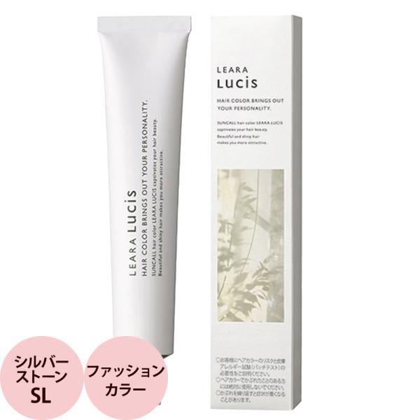 サンコール レアラ ルシス 第1剤 シルバーストーン SILVER STONE 80g