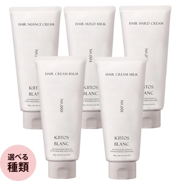 サンコール キートス ブラン 選べる 3本セット 190g×3本 スタイリング剤 サロン専売品 su...