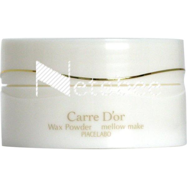 ピアセラボ カルドール ワックスパウダー メロウメイク / 60g