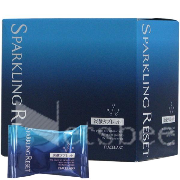 ピアセラボ スパークリングリセット 炭酸タブレット セット / 30g×20個 【 スキャルプケア ...