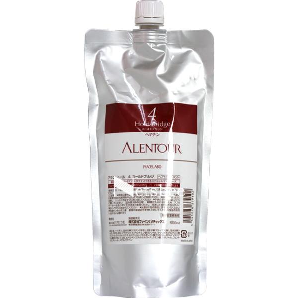 ピアセラボ アラントゥール 4 ホールドブリッジ / 500mLリフィル