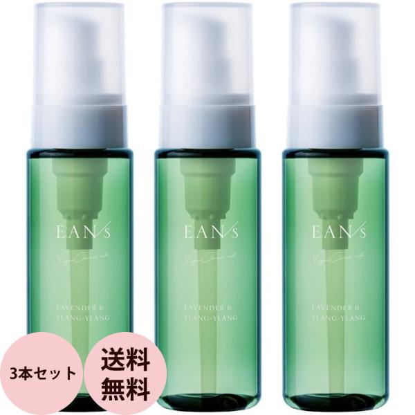 ピアセラボ エアンス ヴィーガンクリアオイル 3本セット / 100mL×3本