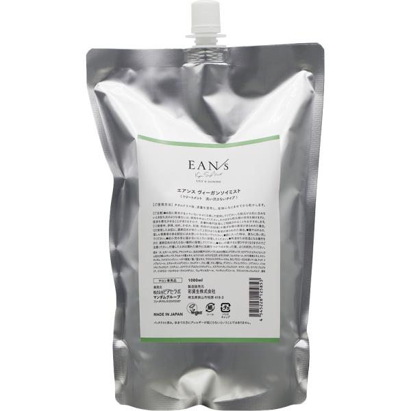 ピアセラボ エアンス ヴィーガンソイミスト 1000mL 詰替え用 美容室専売 アウトバス トリート...