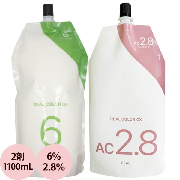 リアル化学 リアルカラー 第2剤 / 1100mL
