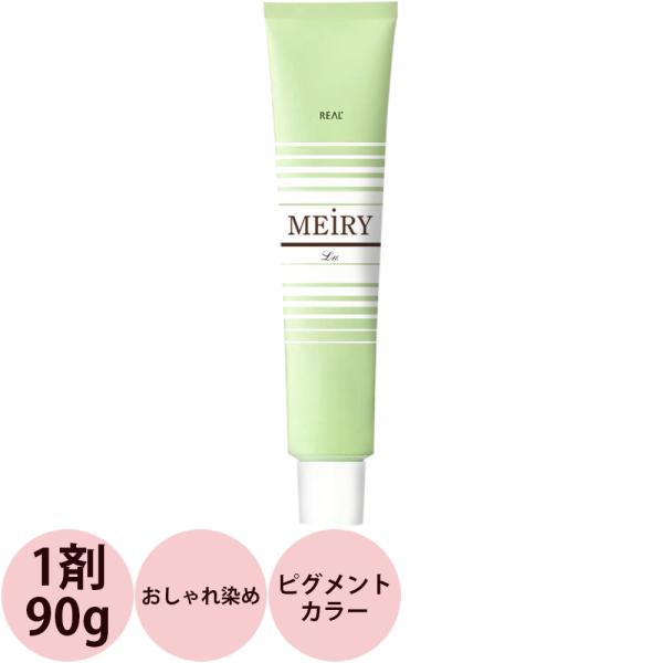 リアル化学 メイリーLu ピグメントカラー 第1剤 / 90g