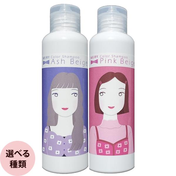 リアル化学 メイリー クロス カラーシャンプー 150mL