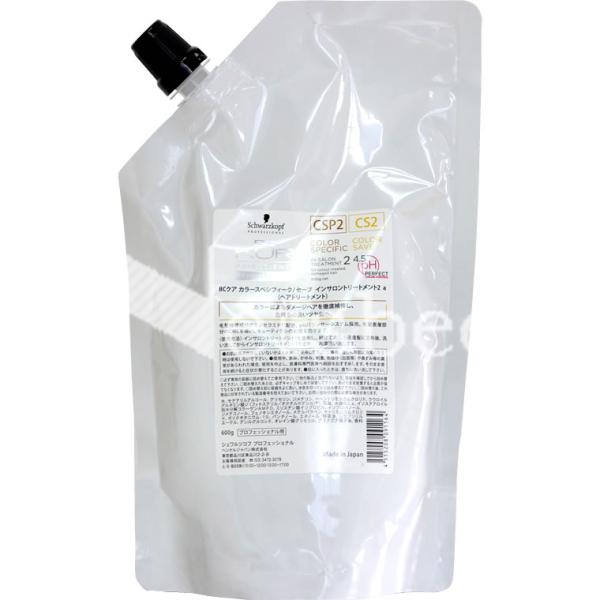 シュワルツコフ BCクア カラースペシフィーク/セーブ インサロントリートメント 2 / 600gリ...