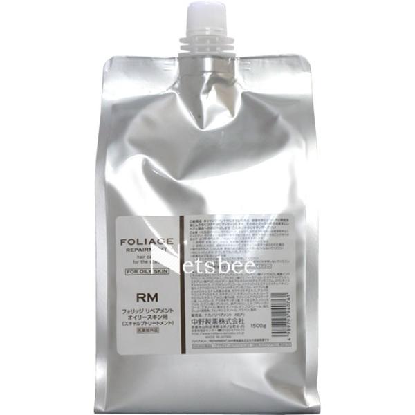 ナカノ フォリッジ リペアメント オイリースキン用 / 1500gリフィル
