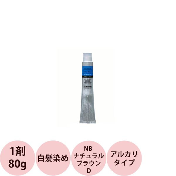 ナカノ キャラデコ （アルカリタイプ） ディープカラー NB ナチュラルブラウンD 第1剤 / 80...
