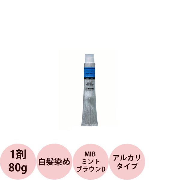 ナカノ キャラデコ （アルカリタイプ） ディープカラー MIB ミントブラウンD 第1剤 / 80g