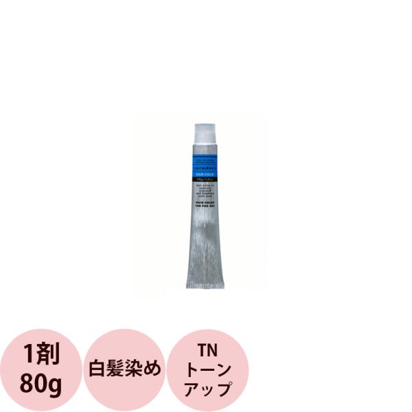 ナカノ キャラデコ （アルカリタイプ） トーンアップ TN 第1剤 / 80g