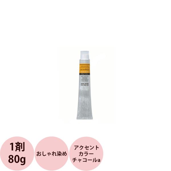 ナカノ キャラデコ （ティンタータイプ） アクセントカラー チャコールa / 80g