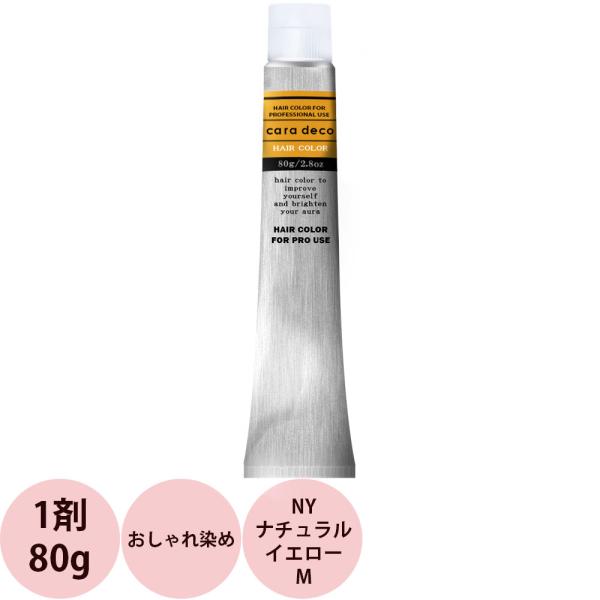 ナカノ キャラデコ （ティンタータイプ） モデレートカラー NY ナチュラルイエローM 第1剤 / ...