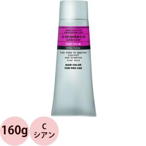 caradeco 中野製薬 キャラデコ アシッドカラー 160g(Cシアン) : 愛