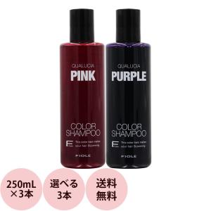 FIOLE フィヨーレ クオルシア カラーシャンプー パープル 250mL