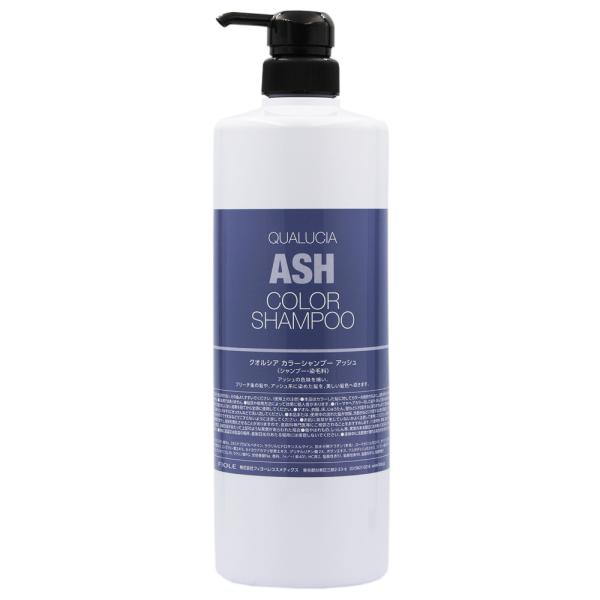 フィヨーレ クオルシア カラーシャンプー アッシュ 1000mL 美容室専売 カラーシャンプー ヘア...