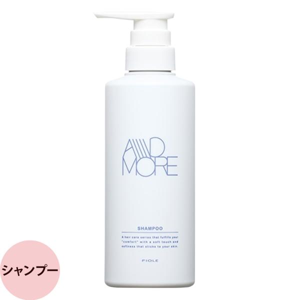 フィヨーレ Fプロテクト アドモア シャンプー 400mL ヘアケア 髪 乾燥 うねり サロン専売品...