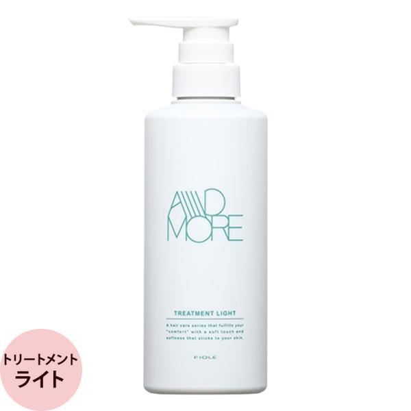 フィヨーレ Fプロテクト アドモア トリートメント ライト 400g ヘアケア 髪 軟毛 普通毛 保...
