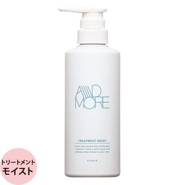 フィヨーレ Fプロテクト アドモア トリートメント モイスト 400g ヘアケア 髪 普通毛 硬毛 ...