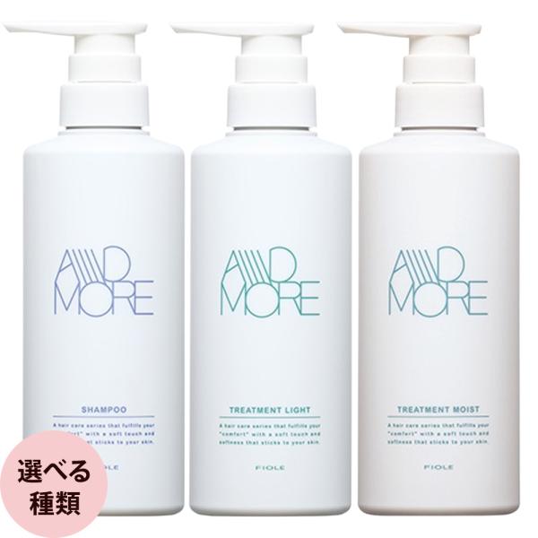 フィヨーレ Fプロテクト アドモア シャンプー &amp; トリートメント 選べるセット 400mL+400...