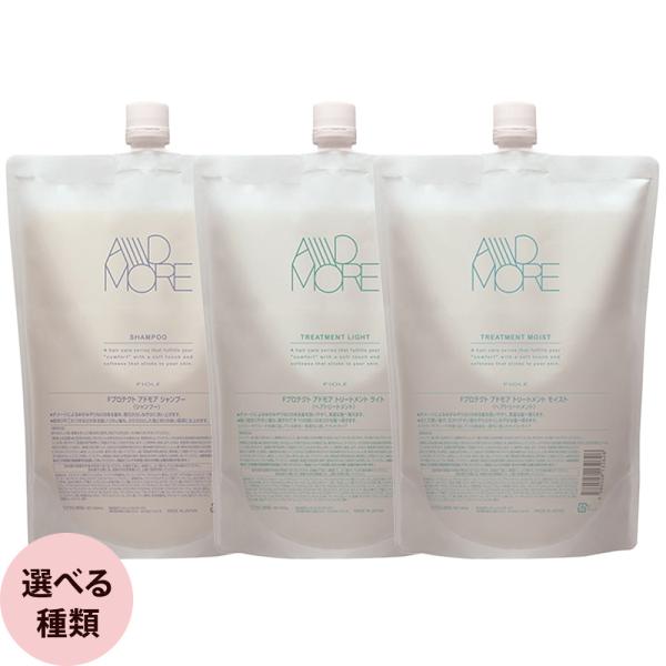 フィヨーレ Fプロテクト アドモア シャンプー &amp; トリートメント 選べるセット 800mL+800...