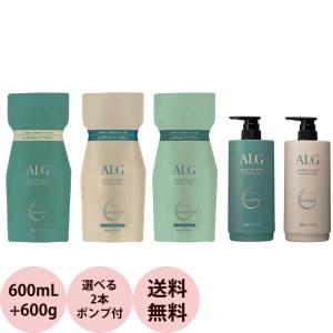 パシフィックプロダクツ ／ ALG アルグシャンプー 600ml ＋ ヘアパック