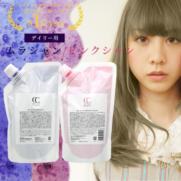 ビューティシモ CCシャンプー （ピンク） / 500mLリフィル（4540688973556/45...