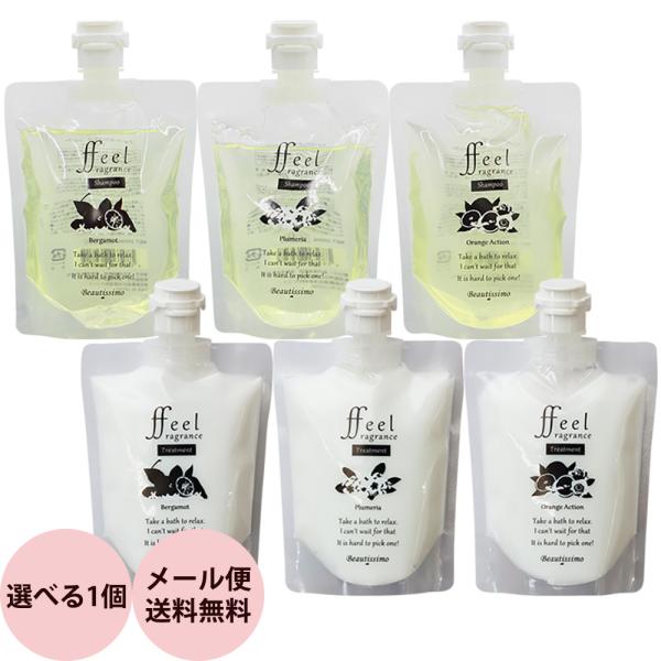 （販売終了）ビューティシモ フィールフレグランス シャンプー・トリートメント / 200mL・200...