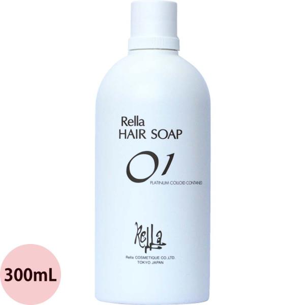 レラ ヘアソープ 01 300mL 美容室専売 シャンプー 弱酸性 普通毛用 ノーマルタイプ Rel...